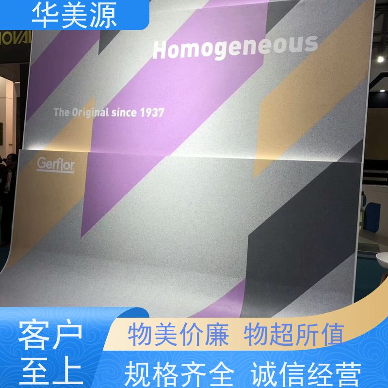 华美源 河源龙川 幼儿园PVC地板 超弹性地材 耐用美观 防滑安全