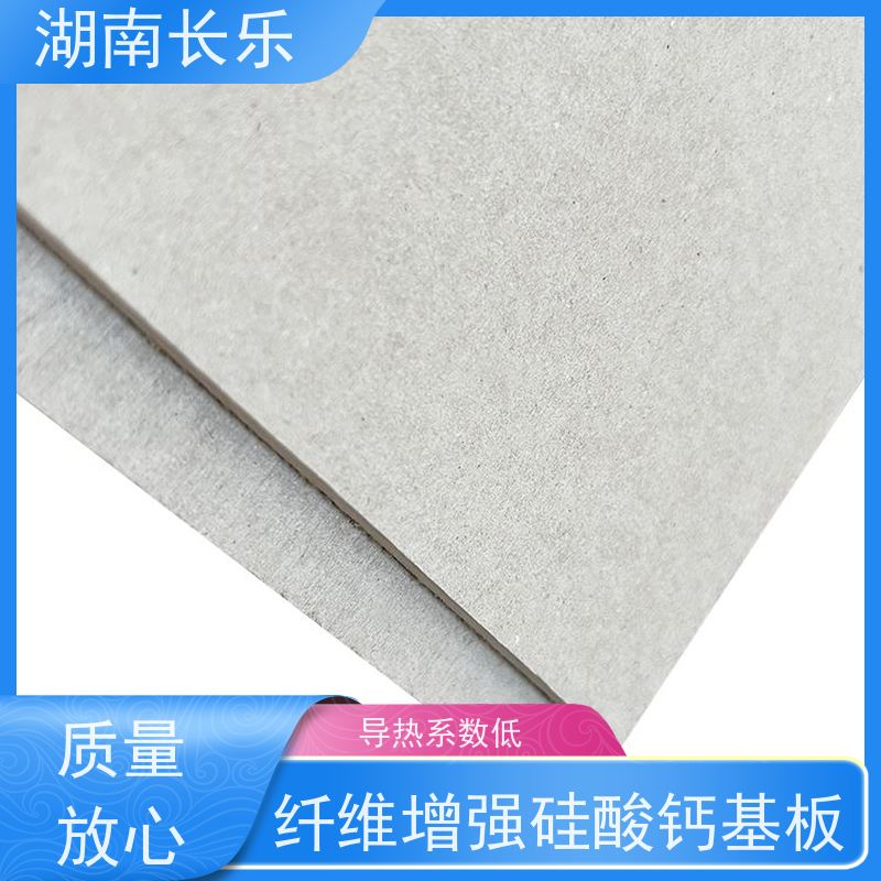 长乐建材 硅酸盐防火板 保温隔热 光洁度好 质量轻强度高