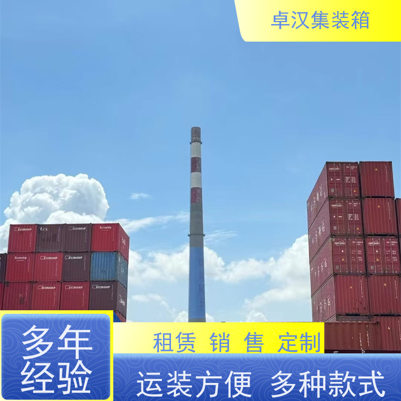 郑 州新旧集装箱租赁服务 出租海运货柜 移动冷库