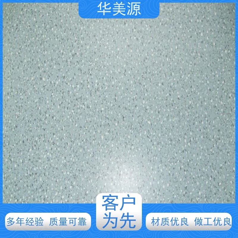华美源 深圳龙华新区 PVC地板胶 适用于学校 办公室