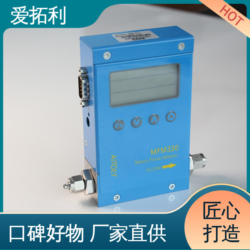 不锈钢加固探头 品质致胜 口碑好物 微小气体质量流量计 爱拓利
