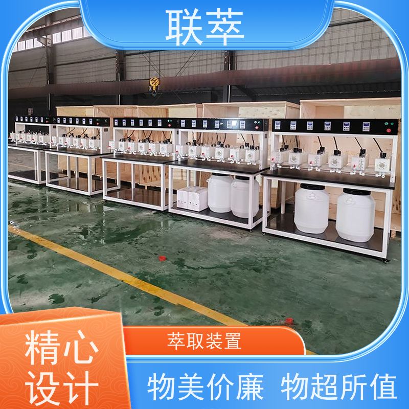 联萃 MCG-5000 萃取槽 轴向返混概率非常小 槽体无粘接或焊缝