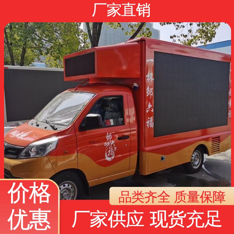 传媒车 画面清晰 可根据需要定制 多媒体宣传车 江淮