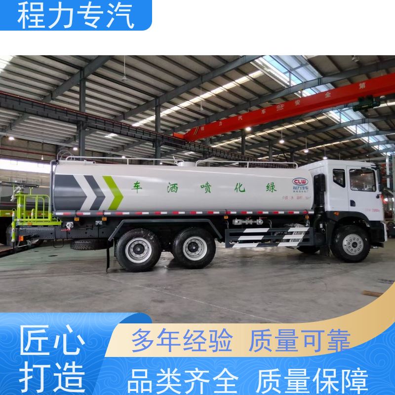 街道环卫喷洒车 8吨洒水车 前四后八 全方位冲洗 车型品类齐全