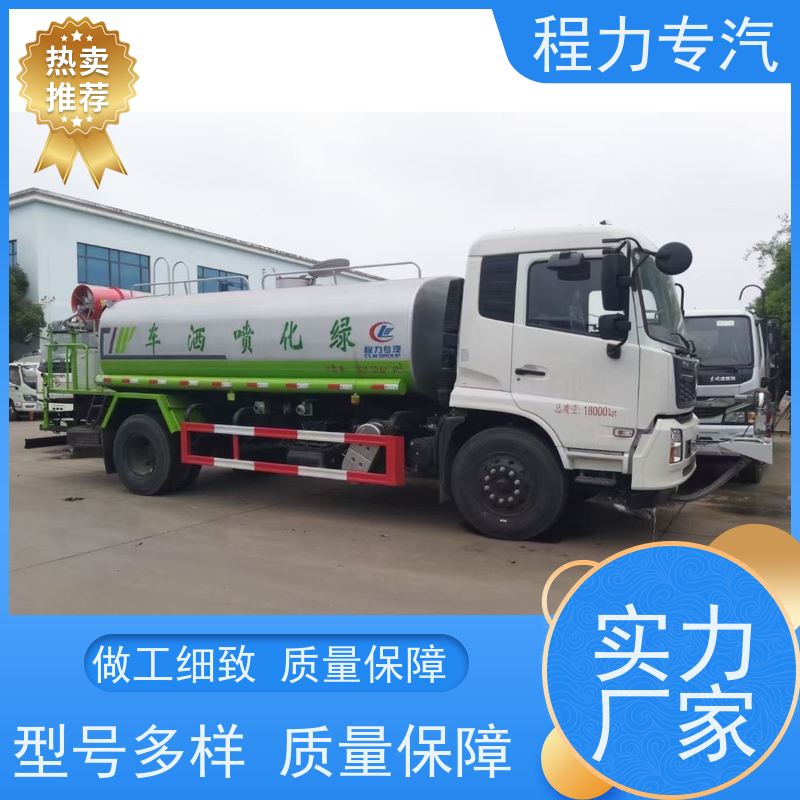 国六 15方陕汽轩德 多利卡洒水车 工地抑尘雾炮喷洒车 压力大 水量少