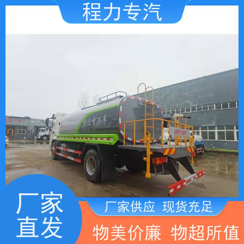 街道环卫喷洒车 绿化洒水车 前四后八 全方位冲洗 车型品类齐全