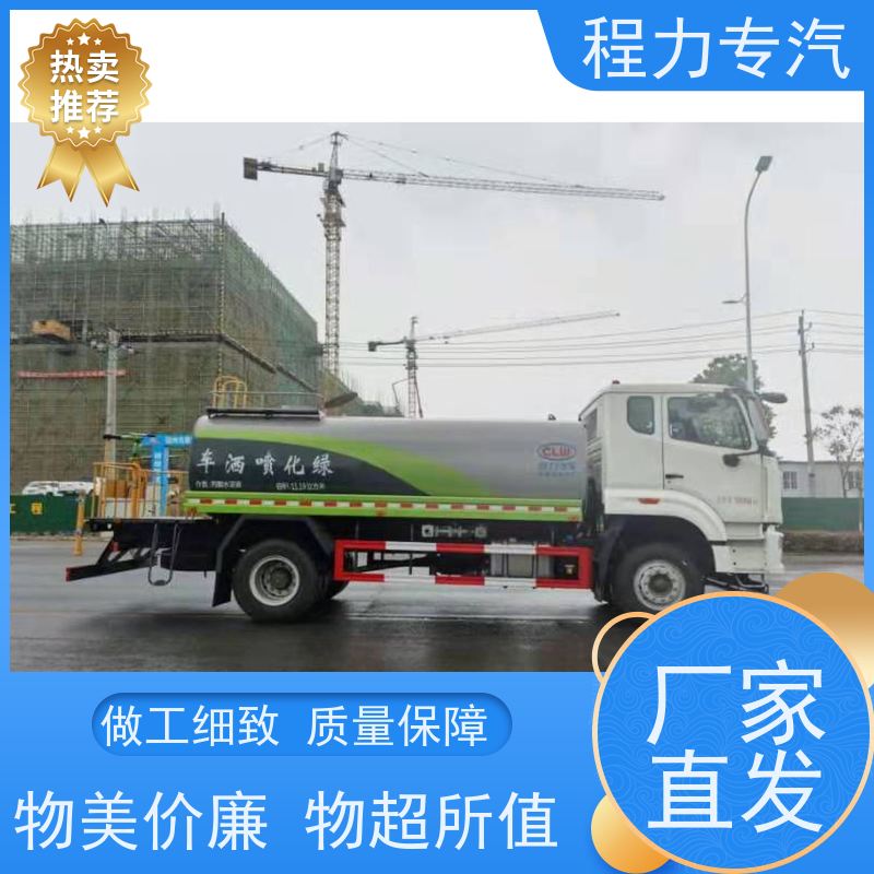 新款东风华神T1 消防车洒水车 侧喷绿化带浇灌 型号全现车可送货长门