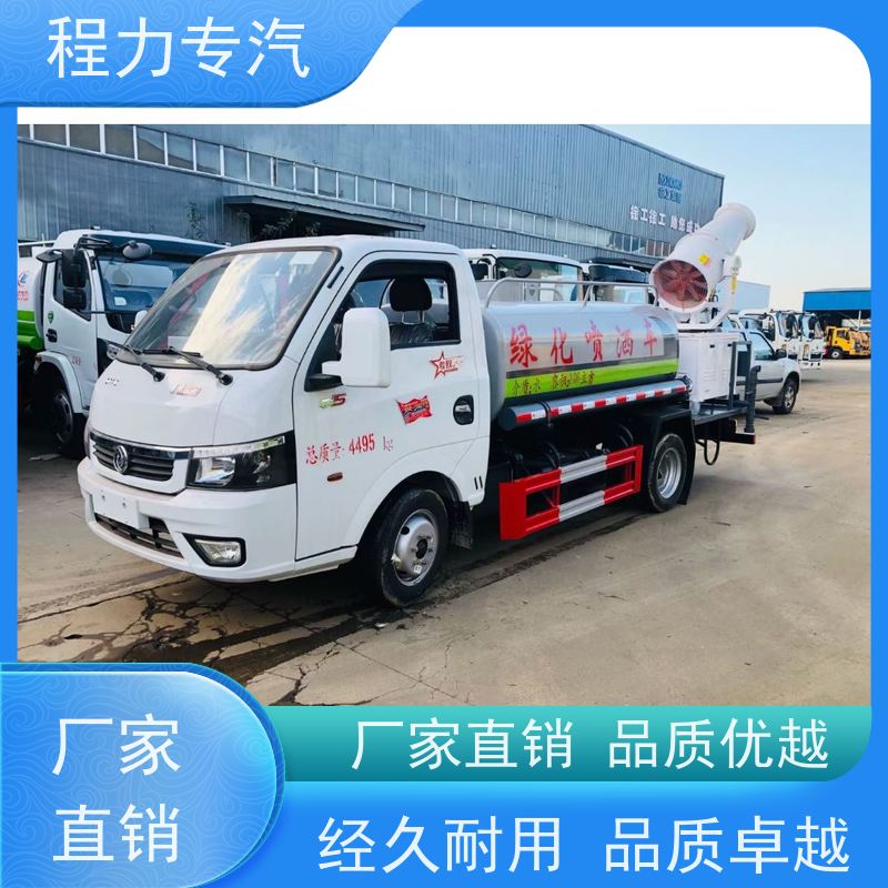 降尘喷雾园林绿化 公路洒水车 10方多功能抑尘车 生产厂家 支持定制