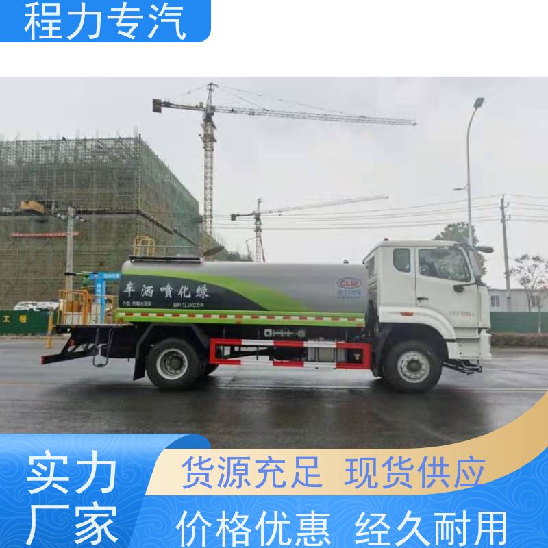 新款东风华神T1 国六洒水车 侧喷绿化带浇灌 生产厂家 支持定制