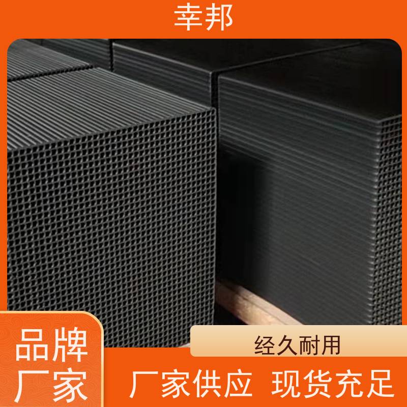幸邦 无烟煤 防水蜂窝活性炭 微孔发达 通孔阻力小 吸附能力强