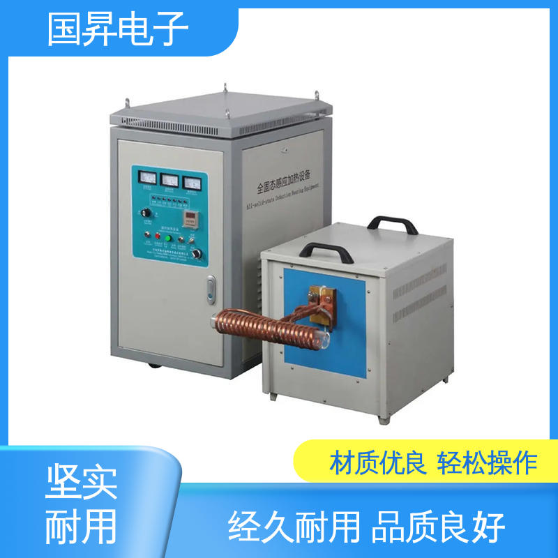 国昇电子 65KW超音频加热设备 表面氧化较轻 安全 不易变形 质量安心