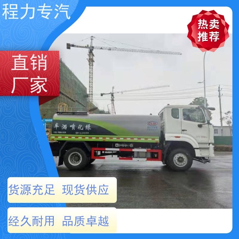 街道环卫喷洒车 公路洒水车 前四后八 全方位冲洗 车型品类齐全