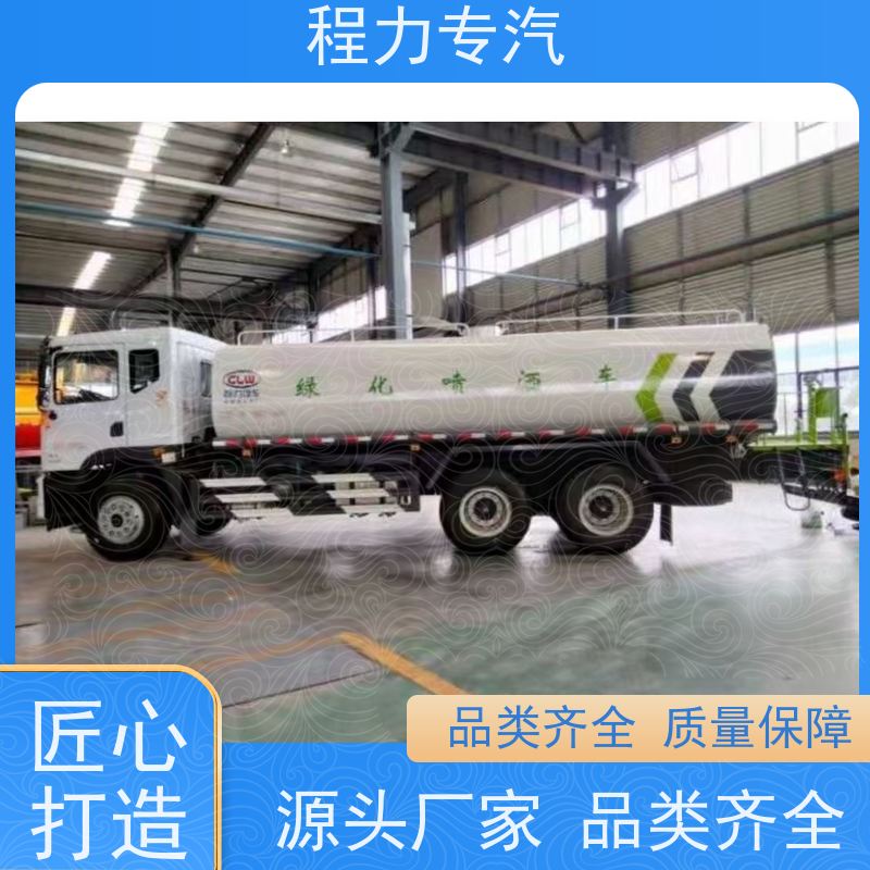 降尘喷雾园林绿化 洒水车12方 前四后八 全方位冲洗 生产厂家 支持定制