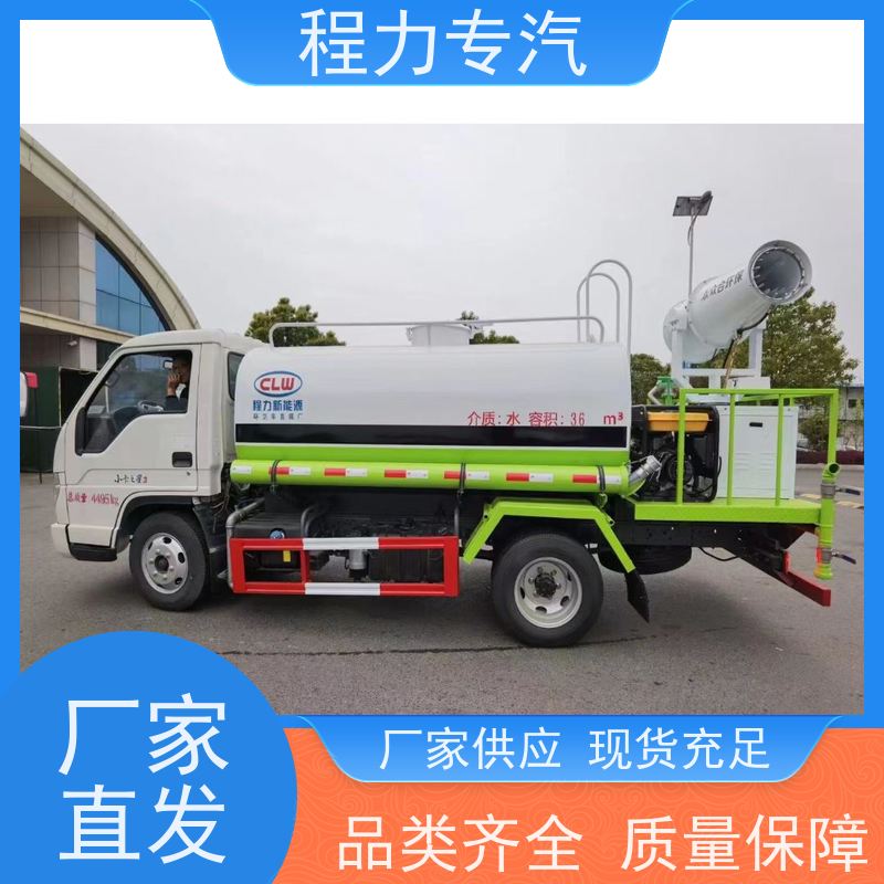 降尘喷雾园林绿化 消防洒水车 工地抑尘雾炮喷洒车 生产厂家 支持定制