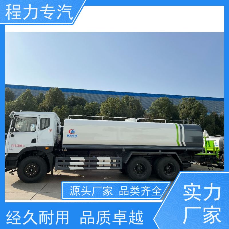 新款标准化工艺 3吨洒水车 有效降低道路扬尘 压力大 水量少