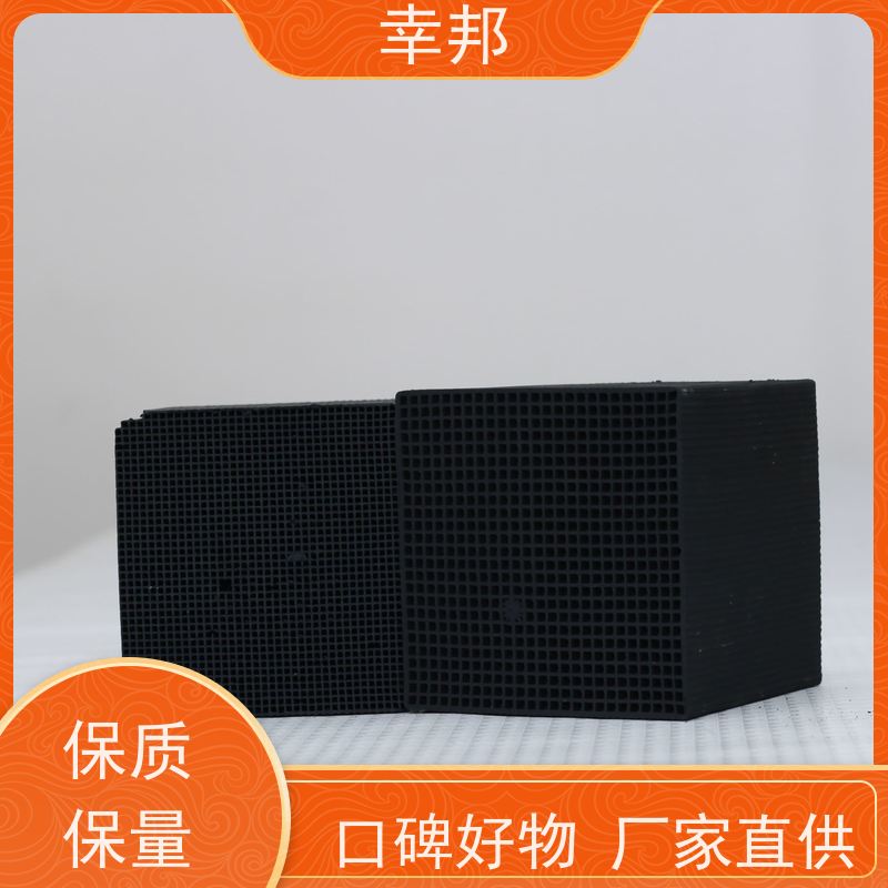 幸邦 无烟煤 椰壳蜂窝活性炭 工业废气处理 吸附性强净化力高 800碘值