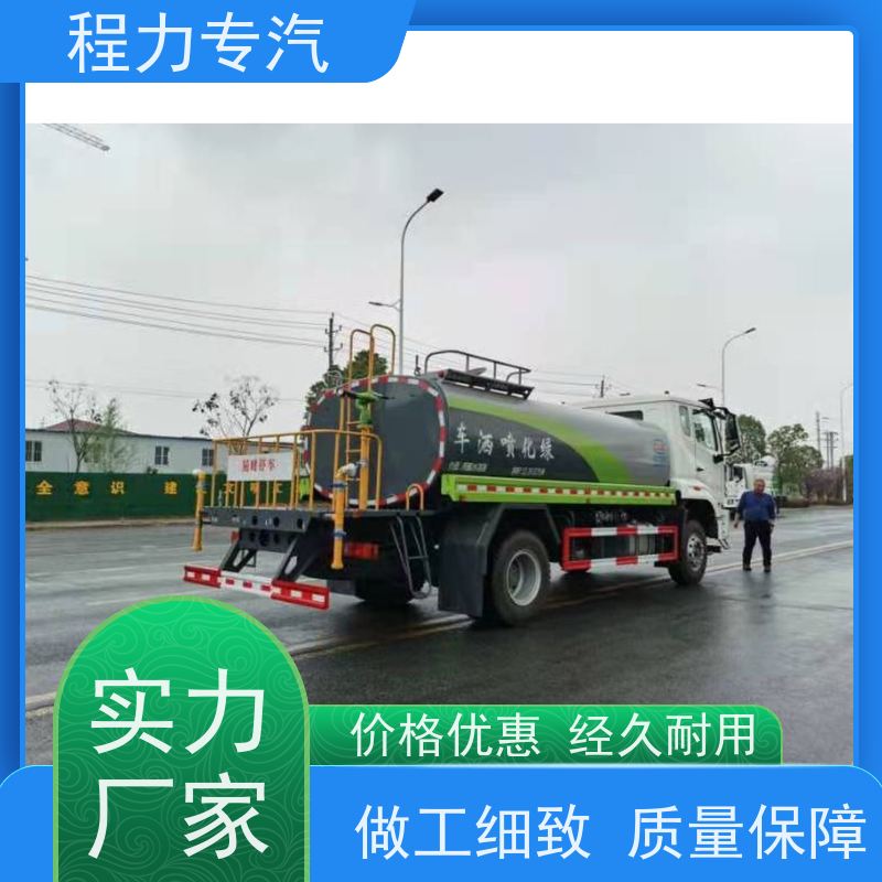 国六 15方陕汽轩德 东风洒水车 侧喷绿化带浇灌 型号全现车可送货长门