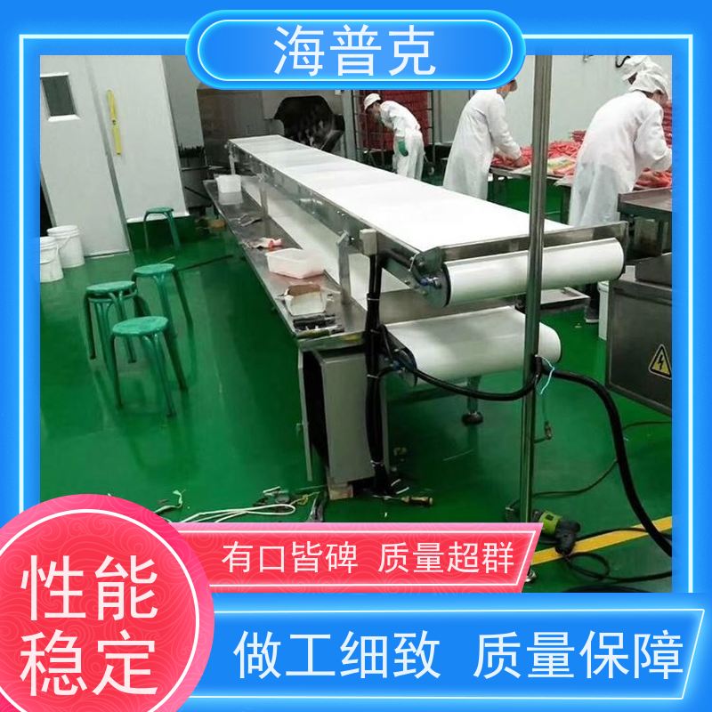 海普克 转弯输送机 pvc 铝型材材质 可靠性高 经久耐用 风干线皮带
