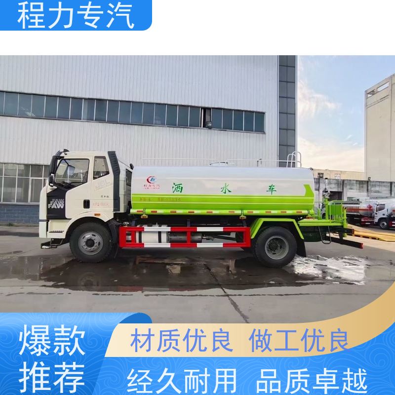 国六 15方陕汽轩德 马路洒水车 工地抑尘雾炮喷洒车 生产厂家 支持定制