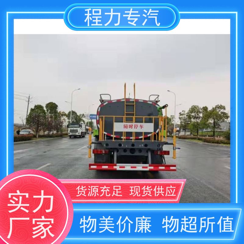 新款东风华神T1 中型洒水车 10m3绿化喷洒车 功能齐全上户无忧