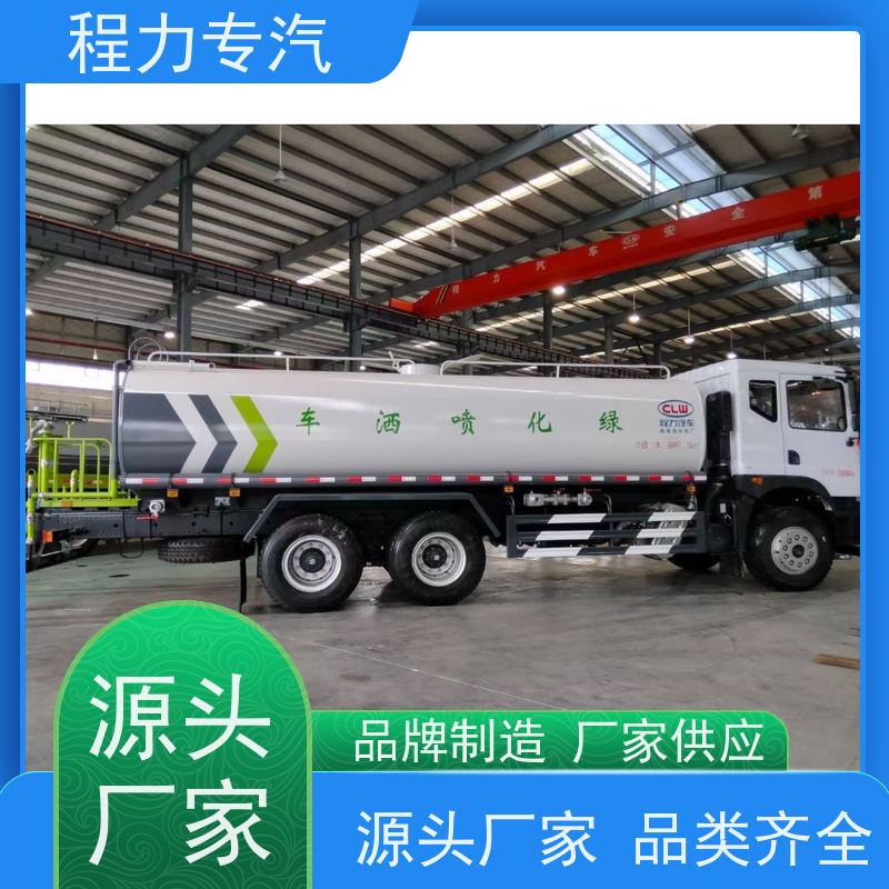 降尘喷雾园林绿化 工地洒水车 前四后八 全方位冲洗 压力大 水量少