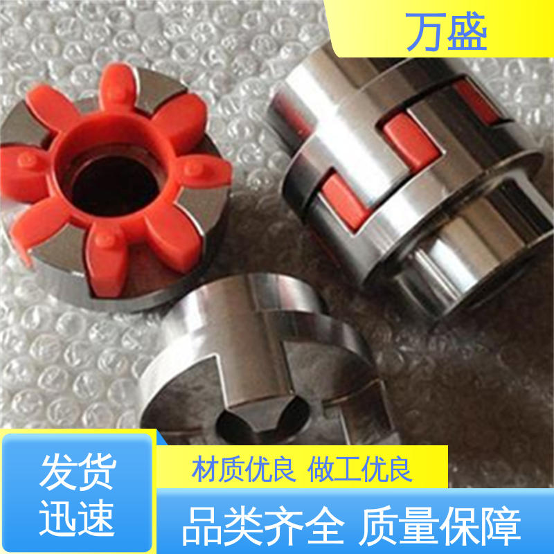 适配高速转动轴 大扭矩钢性星型联轴器 夹紧型弹性联轴节 万盛