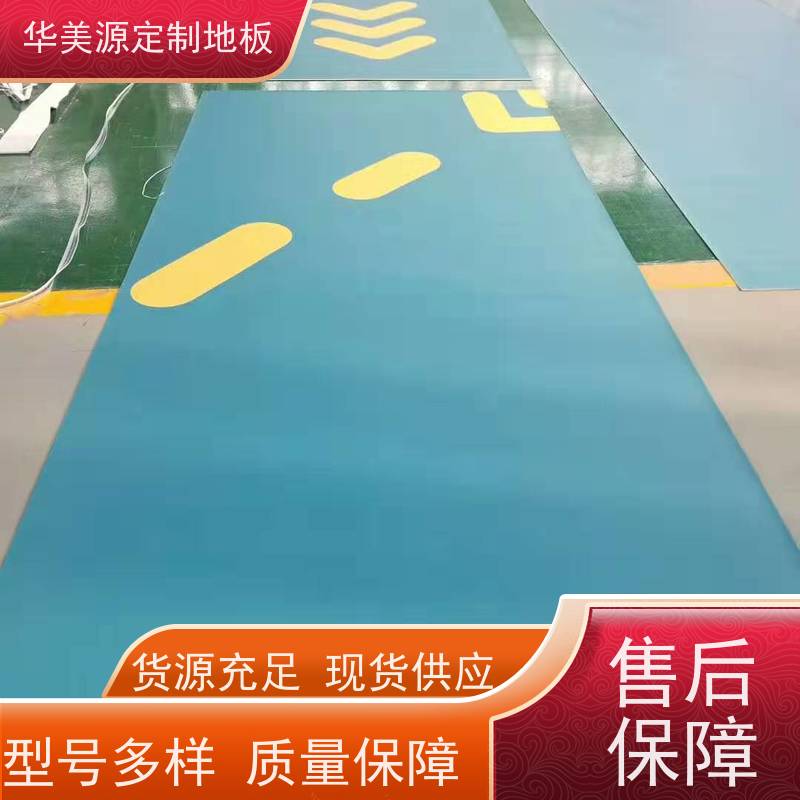 华美源 珠三角 定制健身房弹性地板胶 源头厂家 供应