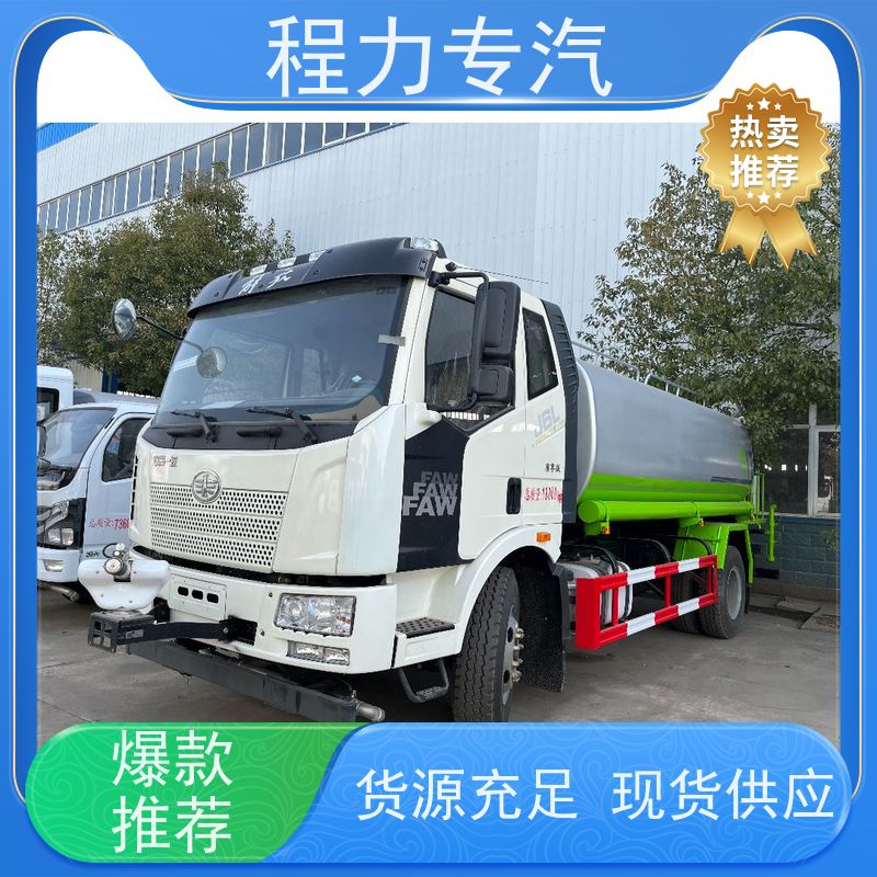 市政环卫道路养护 国六洒水车 前四后八 全方位冲洗 功能齐全上户无忧