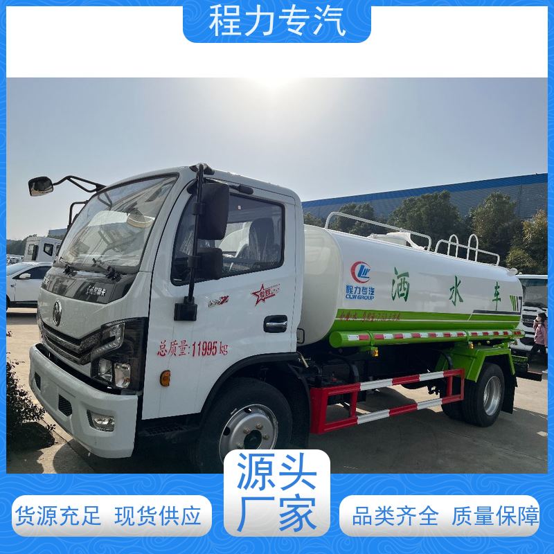 国六 15方陕汽轩德 喷雾洒水车 有效降低道路扬尘 压力大 水量少