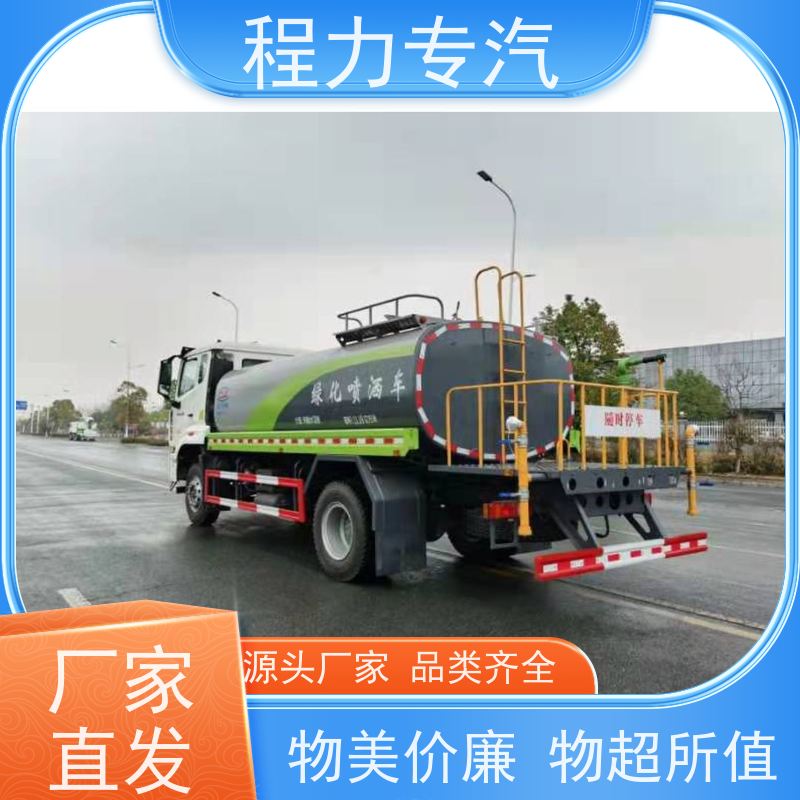 街道环卫喷洒车 工地洒水车 新能源工程环保绿化车 压力大 水量少