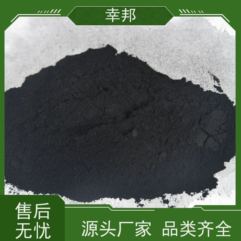 x幸邦 高碘值 提纯粉末活性炭 造纸废水处理 食品脱色 木质粉炭