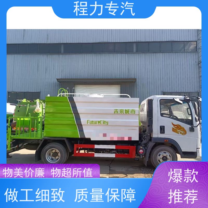 降尘喷雾园林绿化 5吨洒水车 有效降低道路扬尘 车型品类齐全