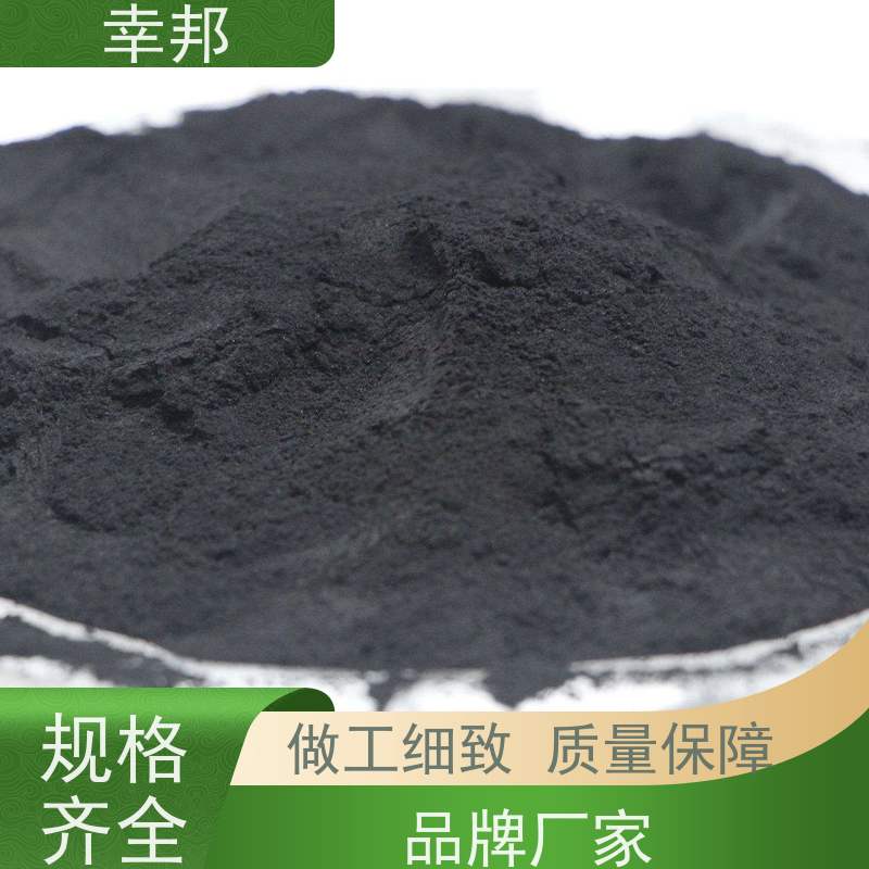 x幸邦 高碘值 提纯粉末活性炭 化工污水除味 净水处理