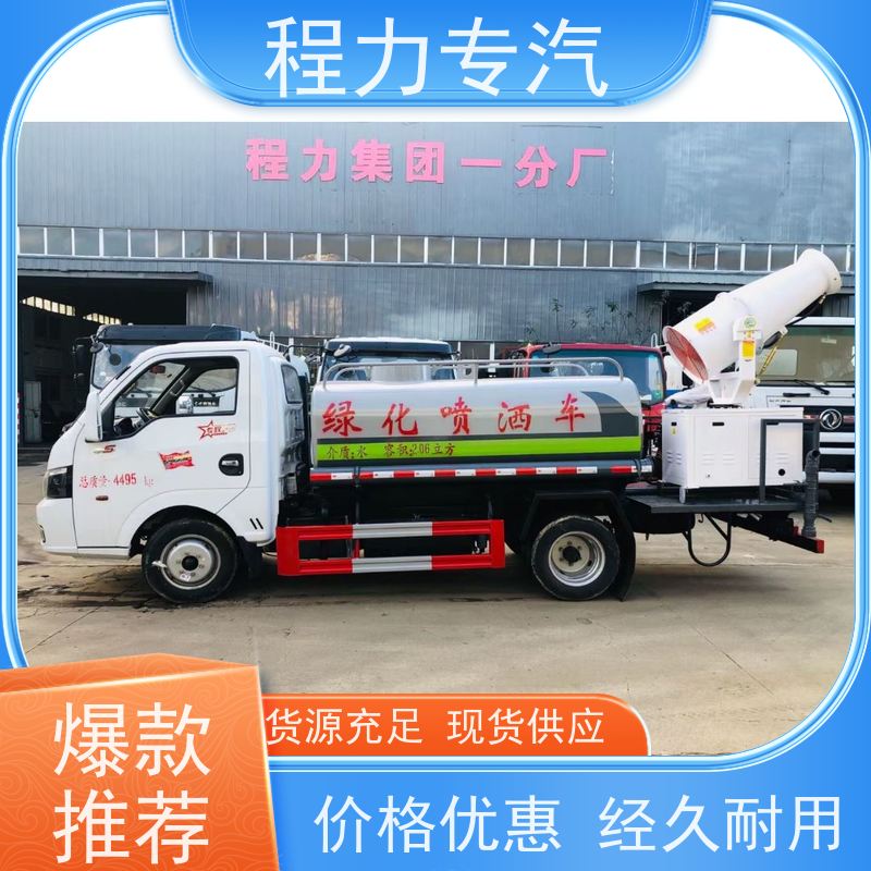 街道环卫喷洒车 电动小型洒水车 有效降低道路扬尘 压力大 水量少