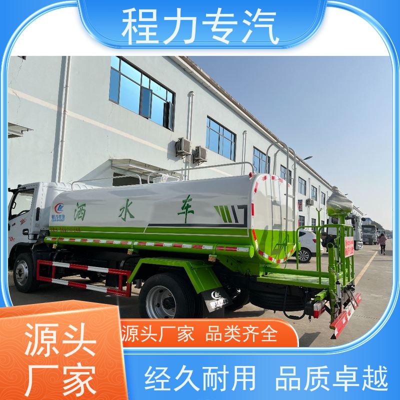 新款标准化工艺 蓝牌洒水车 侧喷绿化带浇灌 功能齐全上户无忧
