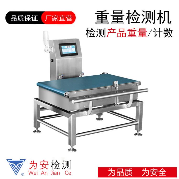动态称重分选机 剔除制药 日化 化工 五金配件等行业不良品