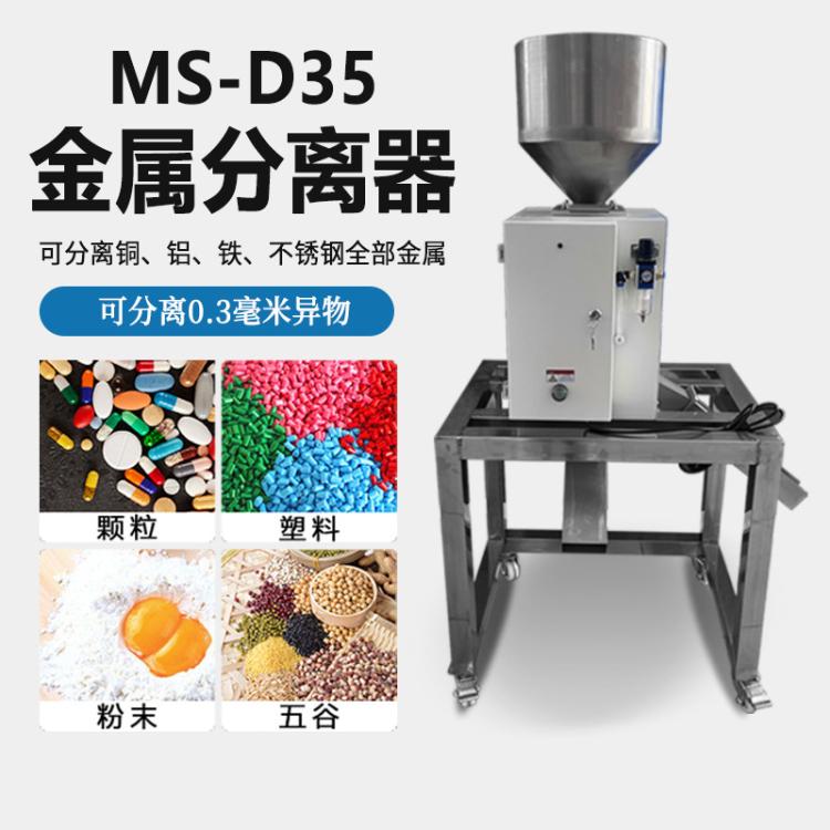 塑料金属分离器 粉末颗粒全自动分离机 振动式自动上料五谷分选机