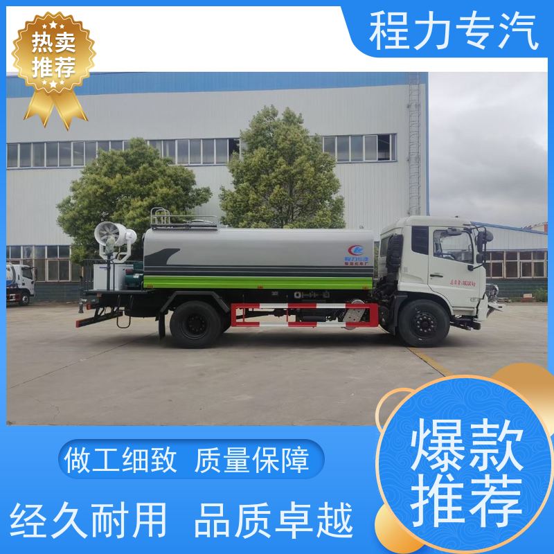 新款东风华神T1 园林绿化洒水车 有效降低道路扬尘 车型品类齐全