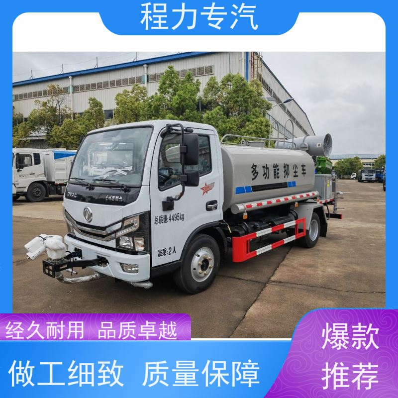 降尘喷雾园林绿化 电动洒水车 10方多功能抑尘车 生产厂家 支持定制