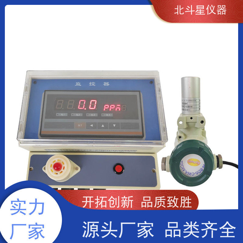 北斗星仪器 人防掩蔽场所 化学毒剂报警器 通用规范 多年经验 注重服务