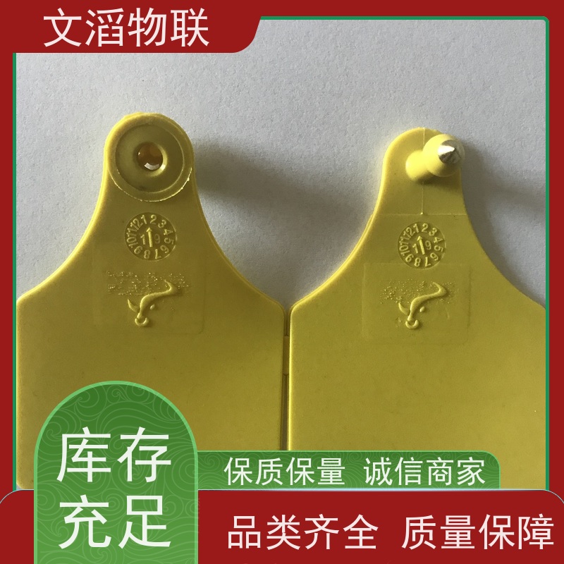 文滔 WT-PE01-3 rfid电子耳标 源头工厂 品质有保障