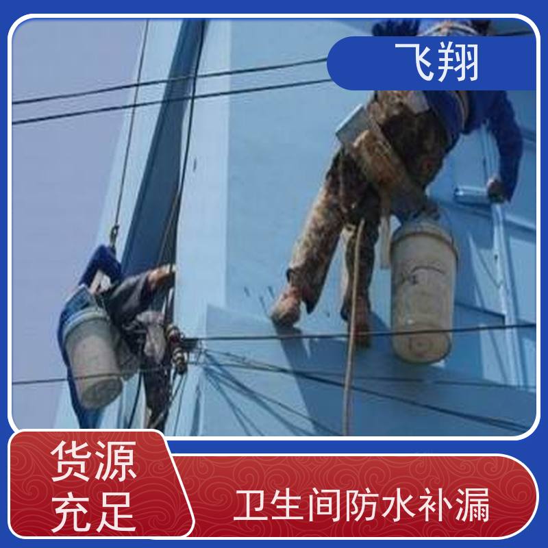 飞翔 地下室防水补漏施工 高压注浆工法 效率高 