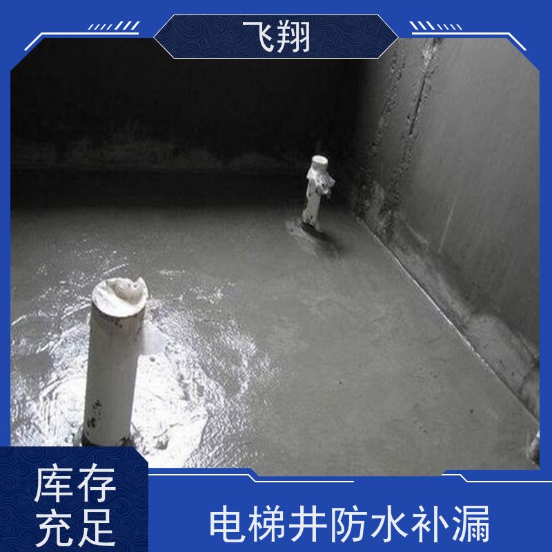 飞翔 阳台防水补漏 上门服务 效率较高省成本 工期短 