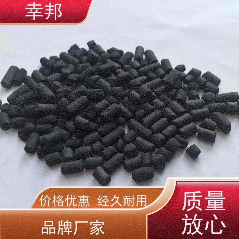 幸邦 空气净化 柱状活性炭 煤质颗粒原生碳 车间废气治理