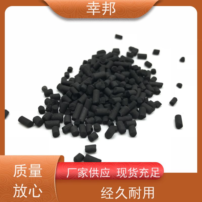 幸邦 净水材料 废气柱状活性炭 气处理净化炭 吸附性强