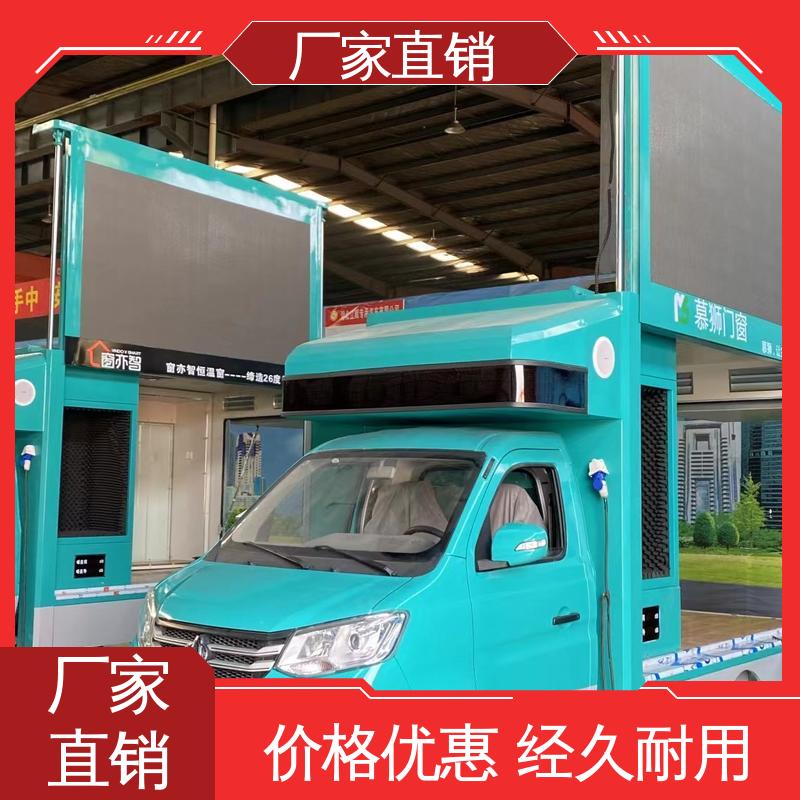 高清户外显示屏 旧车可置换 小型舞台车 广告车 福田领航