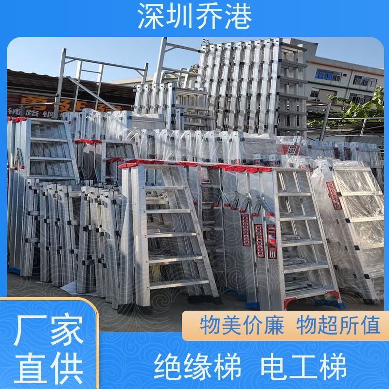乔港建材 梯子厂家 电工梯 绝缘稳固更安全 载重能力大