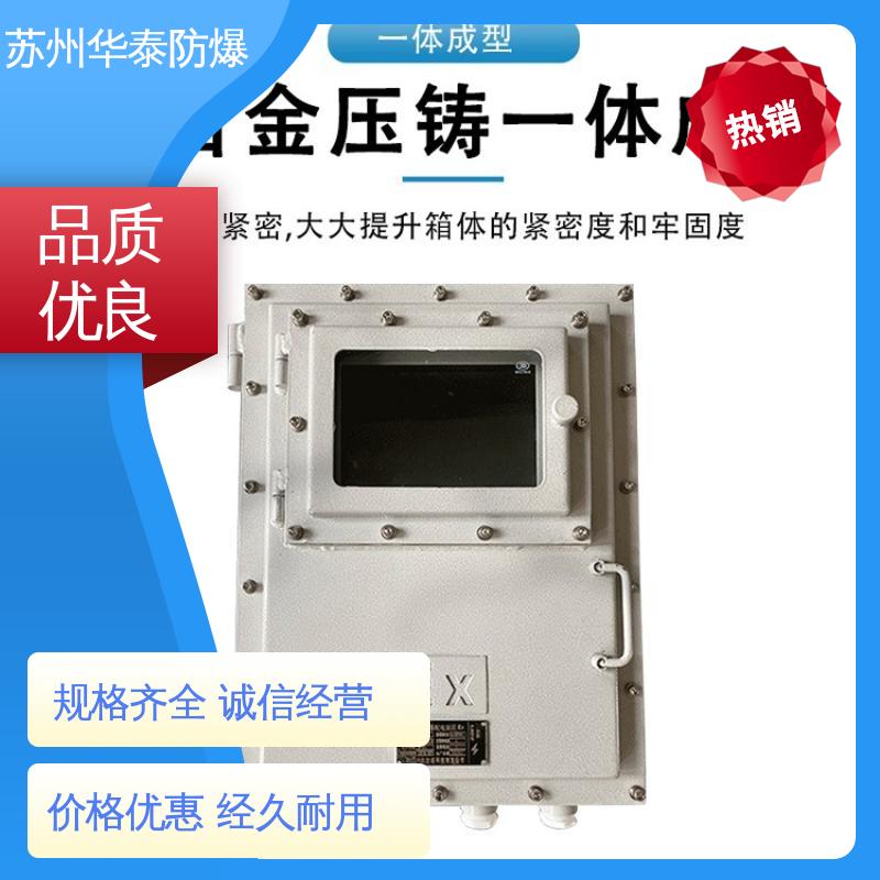 华泰 施耐德 材质精选 售后维护 动力箱 阻燃性强