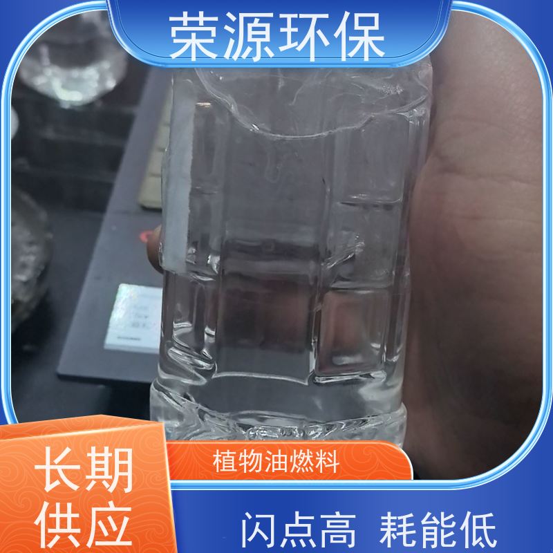  厨房用 替代液化气液体燃料 新能源轻质油 适合多种场景