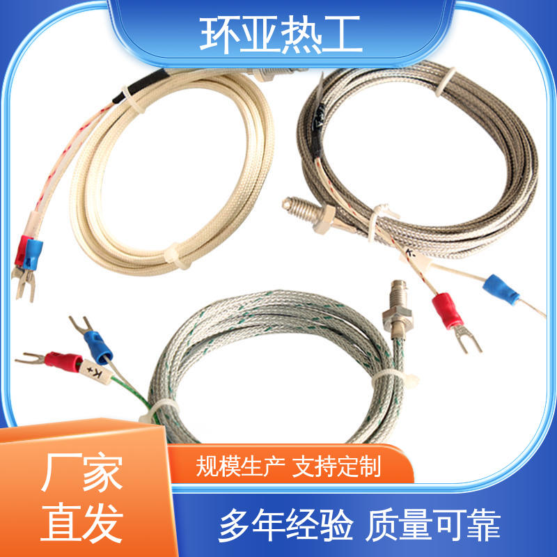 厂家 屏蔽沙包线KEJT型螺钉偶测温线 注塑机 高精度 环亚